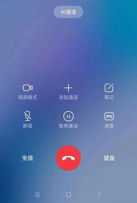 开免提打电话对方听不到声音