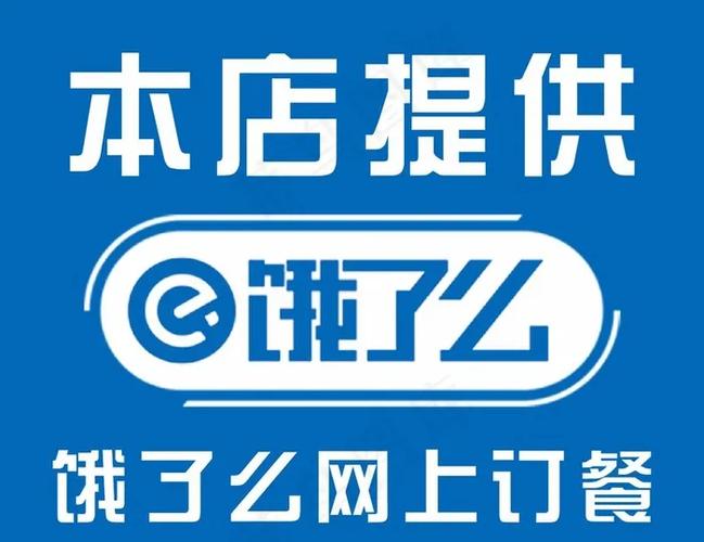 饿了么可以提前一天预定吗图标
