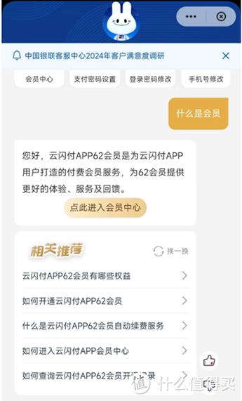 小度会员到期了还能用吗图标