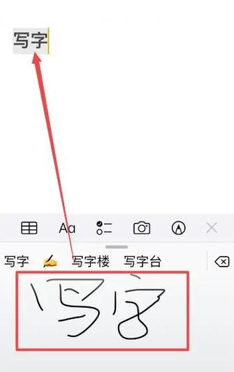 iphone如何切换手写输入法缩略图