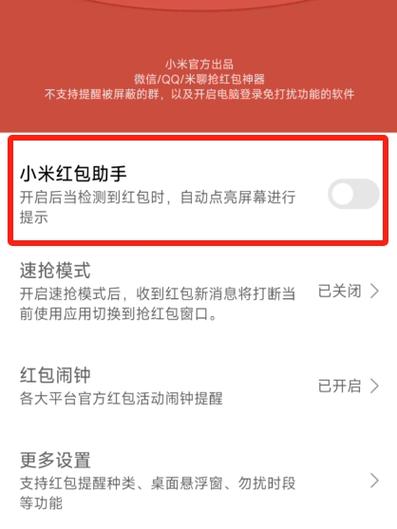 多多买菜门店未开售怎么激活