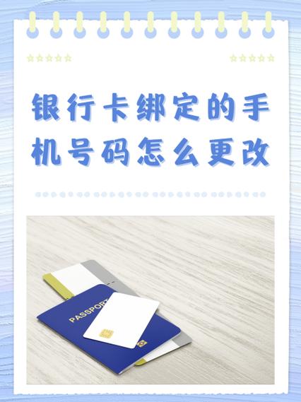 一卡通如何取消绑定图标