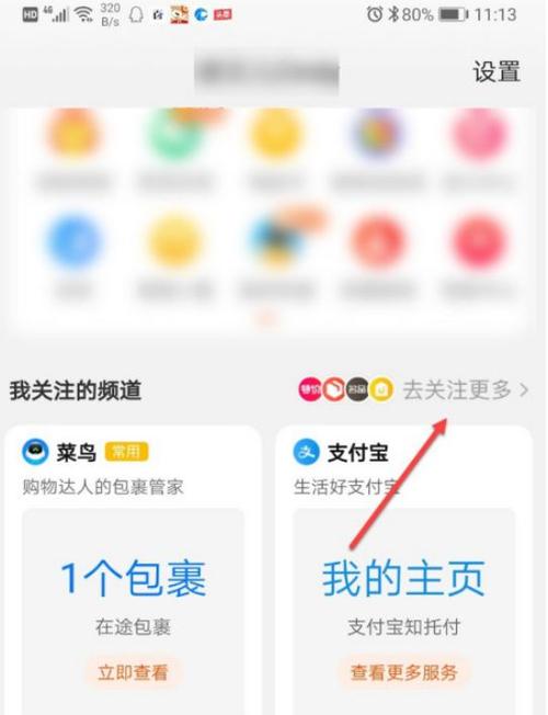 菜鸟驿站收货偏好设置下拉缩略图