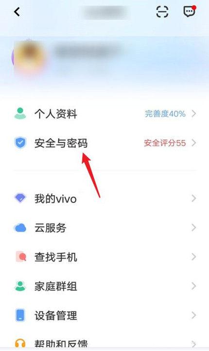 vivo注册账号怎么注销图标