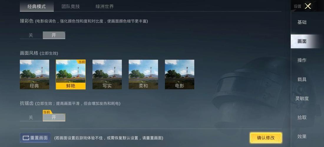 刺激战场帧率修改器图标