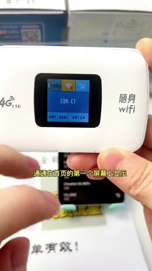 随身wifi隐藏教程图标
