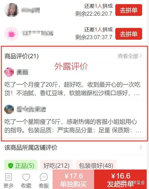 拼多多卖家评价回复语大全游戏截图