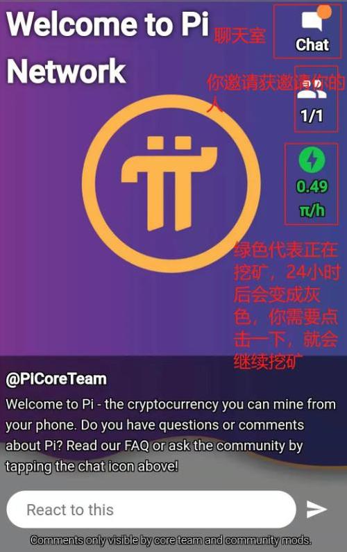 pi币挖矿app官方下载中文版图标