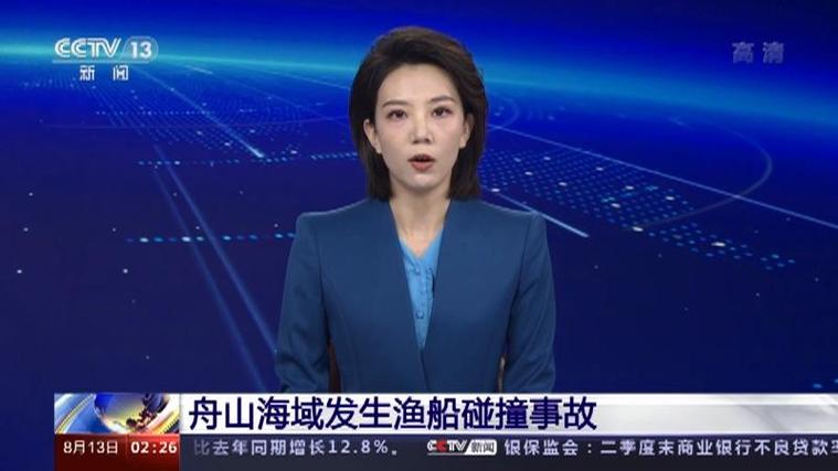 舟山刚刚发生的重大新闻图标