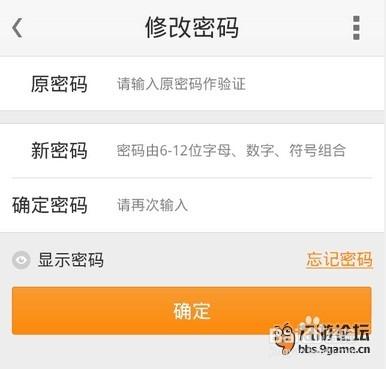 九游账号怎么取消密码保护
