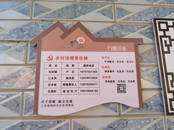 海阁社区邮箱地址缩略图