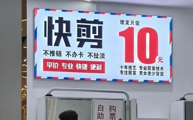 10元理发店一年利润缩略图