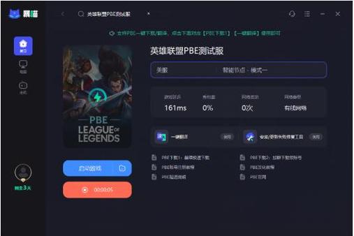 lol美测试服更新好慢图标