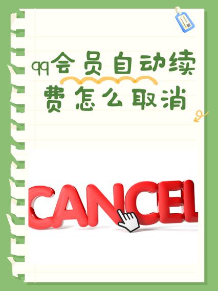 qq明明充了会员为什么不能用