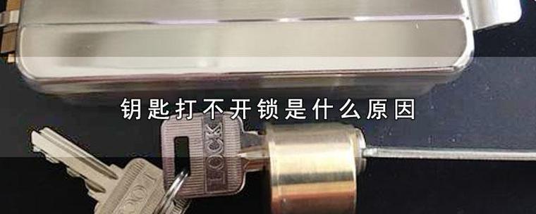 钥匙一直转门锁打不开图标