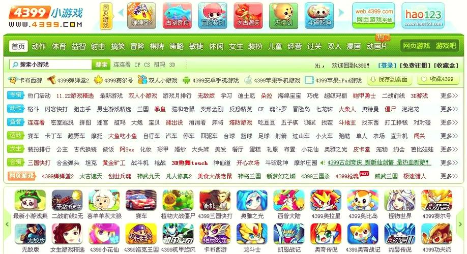 4399小游戏玩法