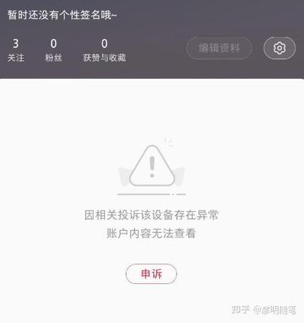 小红书账号被解封了要怎么注销账号游戏截图