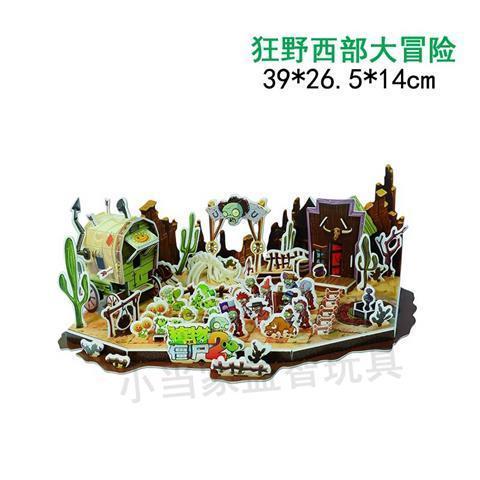 小志和玩具植物大战僵尸立体拼图