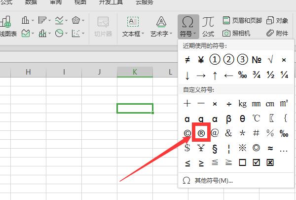 右上角小圆圈怎么打出来游戏截图