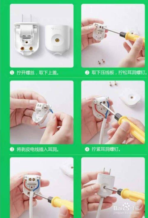 公牛二插头正确接法图标