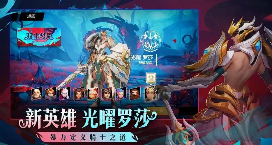 火炬之光手游版哪个职业