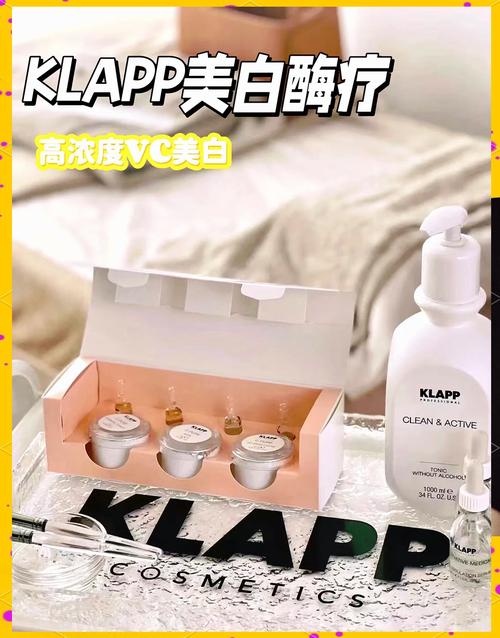 德国klapp护肤品怎么样游戏截图