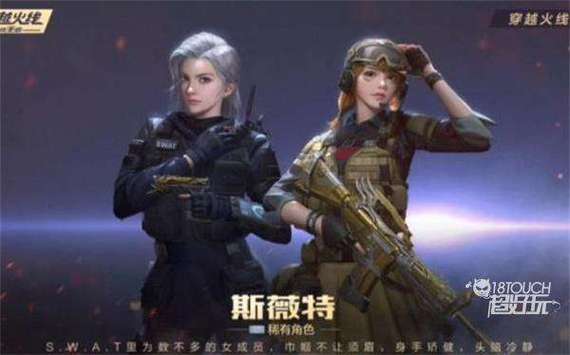 穿越火线手游非卖品角色怎么获得游戏截图