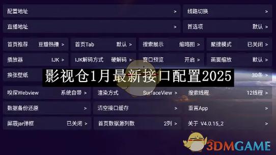 影视仓电视版最新4k配置图标