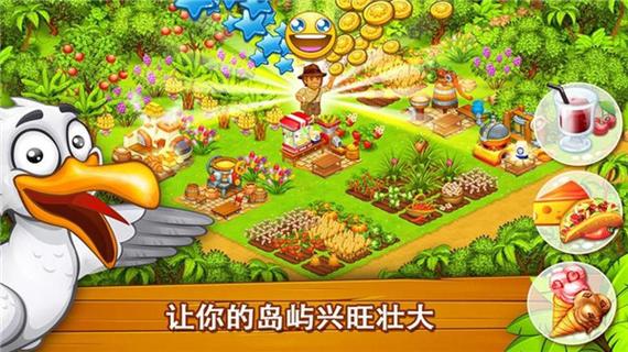 农场时光下载 游戏截图