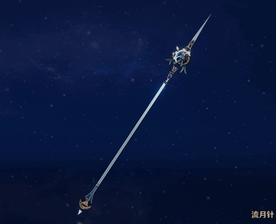 原神四星最强武器
