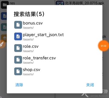 怎么在mt管理器找到已安装的软件游戏截图