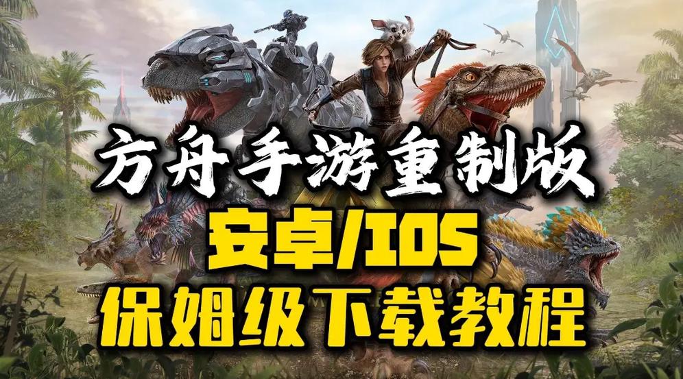方舟手游后期怎么玩