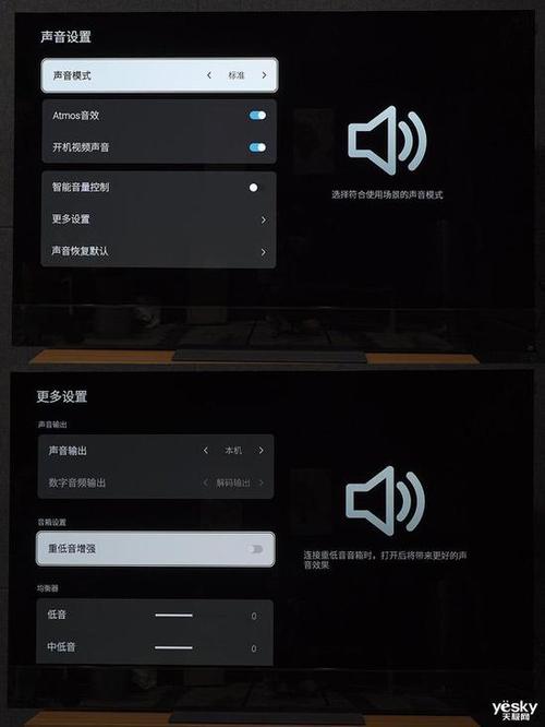 TCL电视音效最佳设置图标