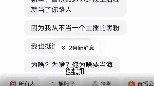西瓜视频私信被屏蔽游戏截图