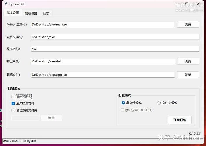 软件by东明图标