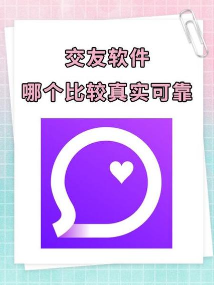 跟soul差不多的免费交友软件图标