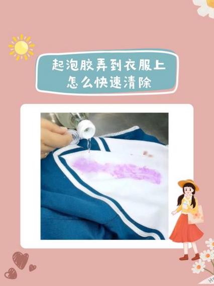 衣服字母脱胶了怎么办图标
