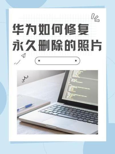 如何删除华为游戏账号
