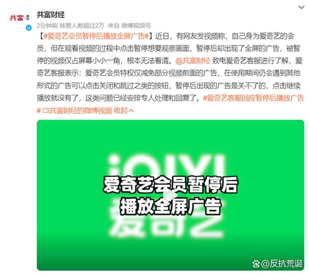 爱奇艺会员广告关闭图标