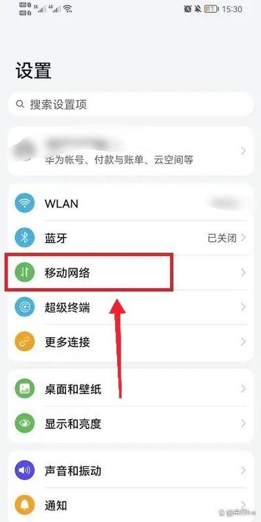 数据关了怎么还走流量图标