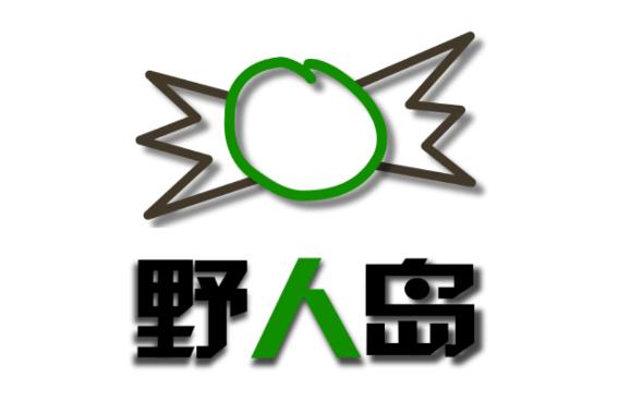 《野人岛游戏》完整版下载游戏截图