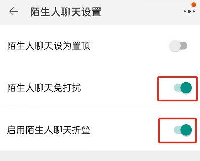 qq设置不允许陌生人发信息图标