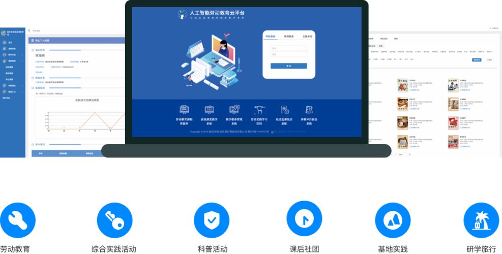 云作业录入平台安装包 游戏截图