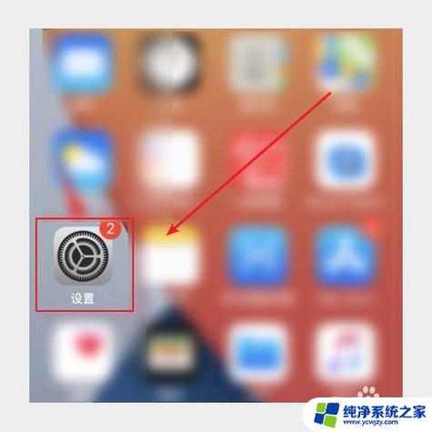 苹果手机的镜像功能怎么用
