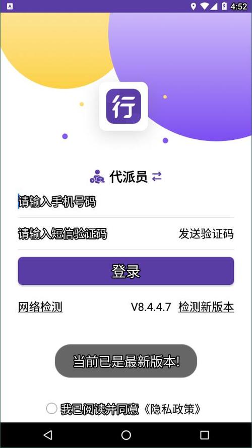 圆通行者app官方下载图标