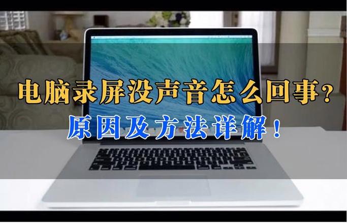 MacBook Air录屏声音修复包 游戏截图