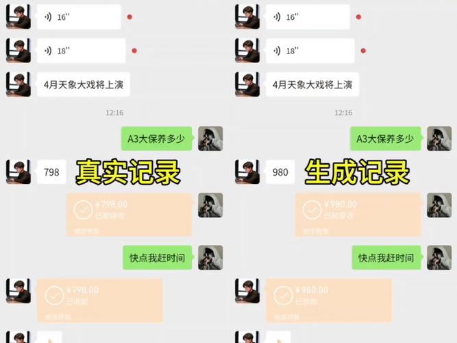 聊天截图生成器免费版 黑色版免墙版游戏截图