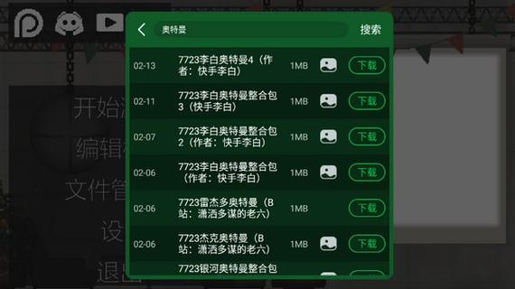 7723甜瓜游乐场模组内置菜单安装包 游戏截图
