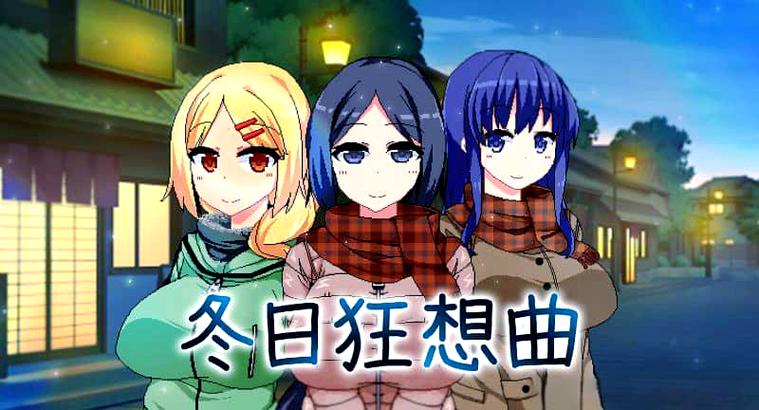冬日狂欢曲下载缩略图