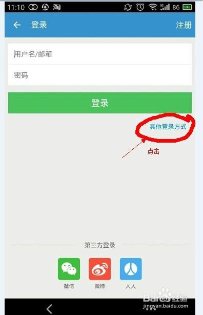 饿了么账号被别人登录怎么办图标